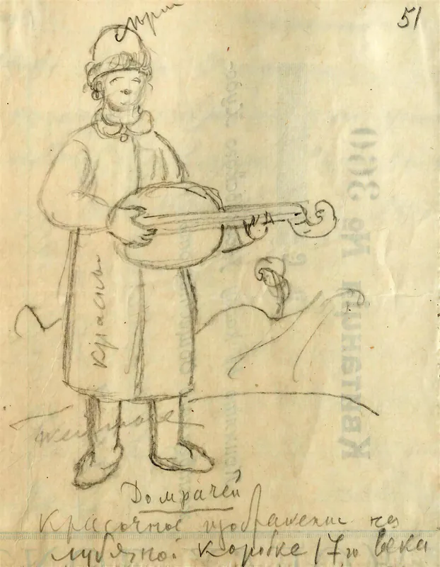 Домрачей. Рисунок с лубяной коробки XVII века
