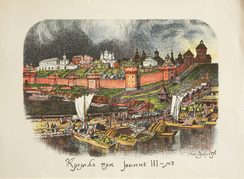 Кремль при Иоанне III