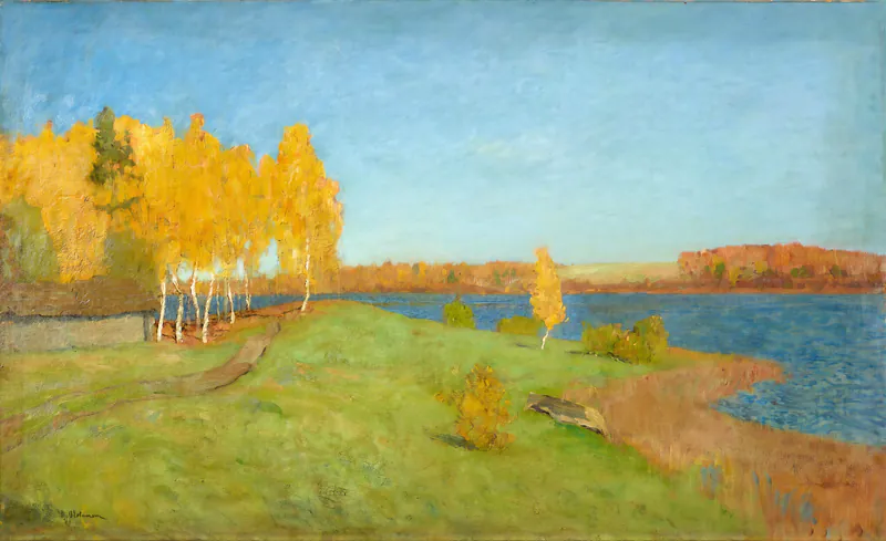 Золотая осень