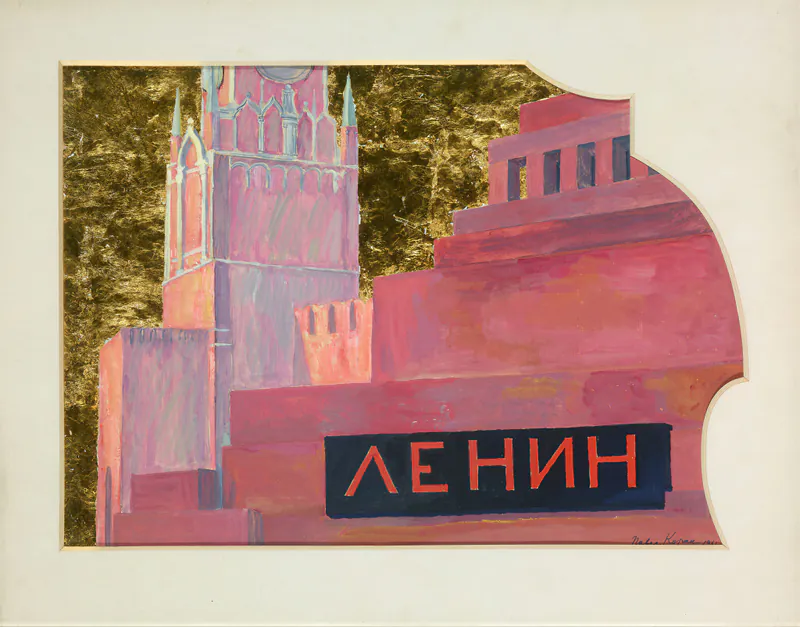 Мавзолей. Эскиз мозаики станции метро «Комсомольская»