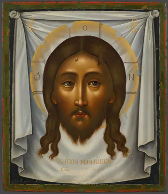 Спас Нерукотворный