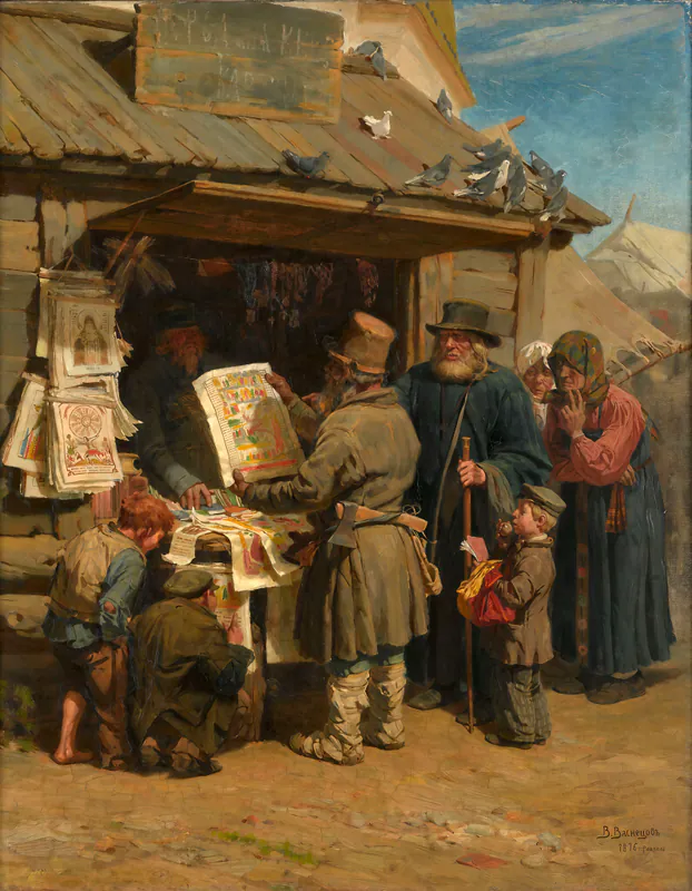 Книжная лавочка