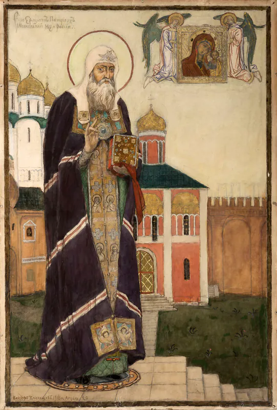 Патриарх Гермоген