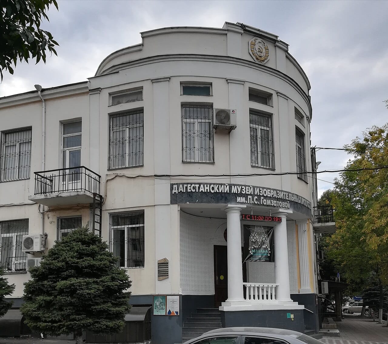 Дагестанский музей изобразительных искусств