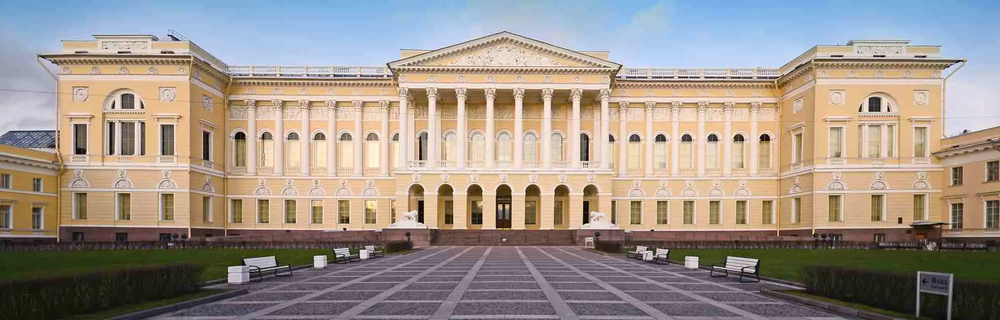 Русский музей